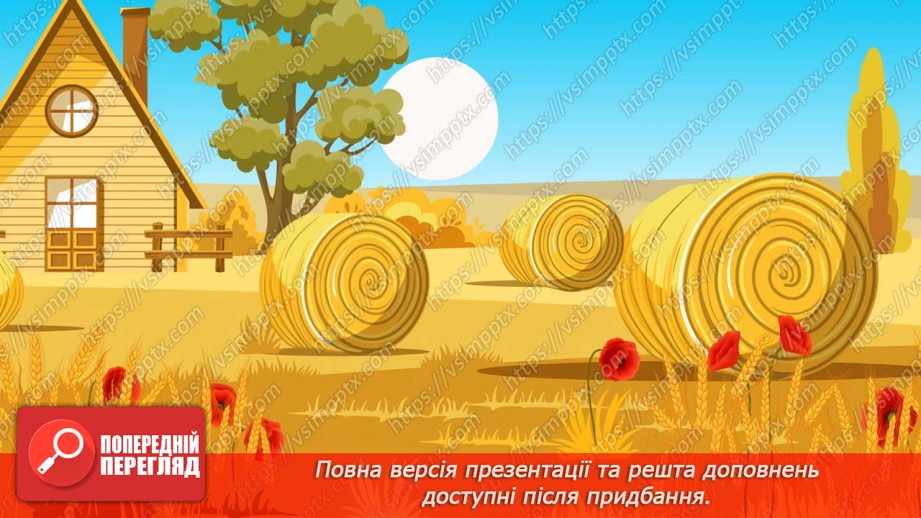 №091 - Навіщо та як допомагати іншим?14
