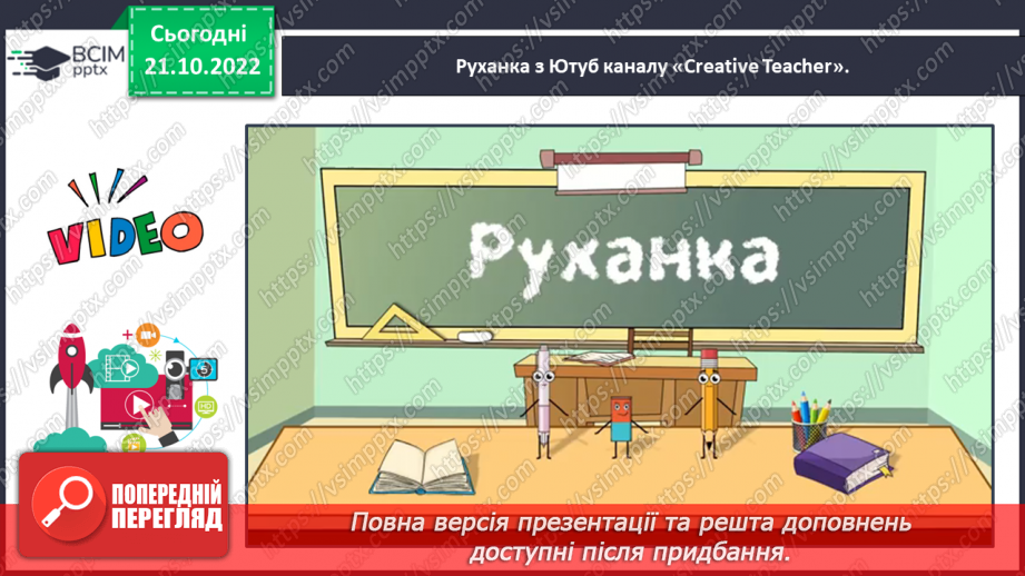 №0037 - Написання малої букви в, складів, слів і речень з вивченими буквами9