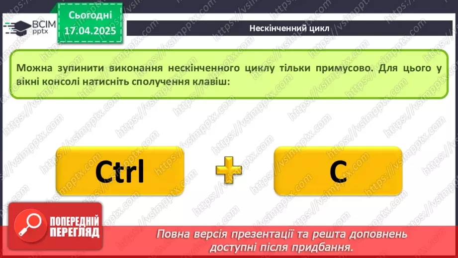 №48-51 - Інструктаж з БЖД. Вибір теми навчального проєкту. Виконання навчального проєкту індивідуально чи в групах.7