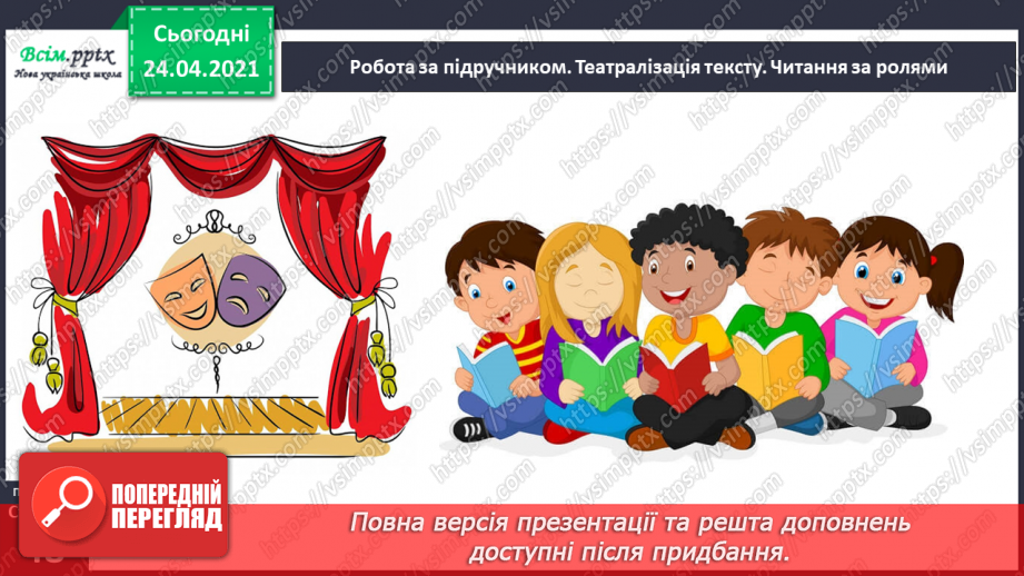 №136 - Букви В і в. Письмо малої букви в. Текст-розповідь. Головна думка. Театралізуємо19