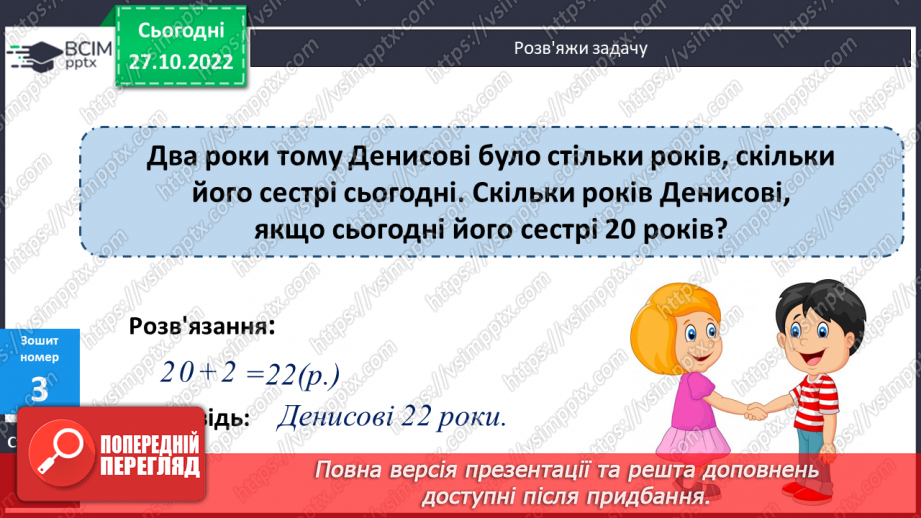 №051 - Перевір себе24 №051 - Перевір себе24