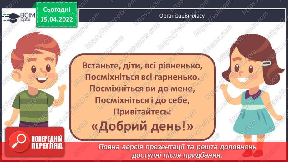 №121 - Ділення виду а: 6. Побудова геометричних фігур. Розв’язування задач1