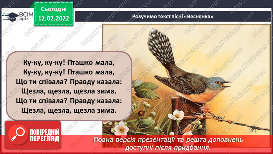 №023 - Симфонія СМ: П. Чайковський. Cимфонія № 2 до мінор. Четверта частина (фрагмент)12 №023 - Симфонія СМ: П. Чайковський. Cимфонія № 2 до мінор. Четверта частина (фрагмент)12