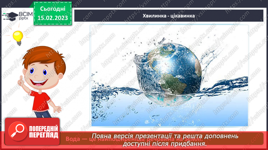 №0070 - Корисна їжа. Яка вона?6