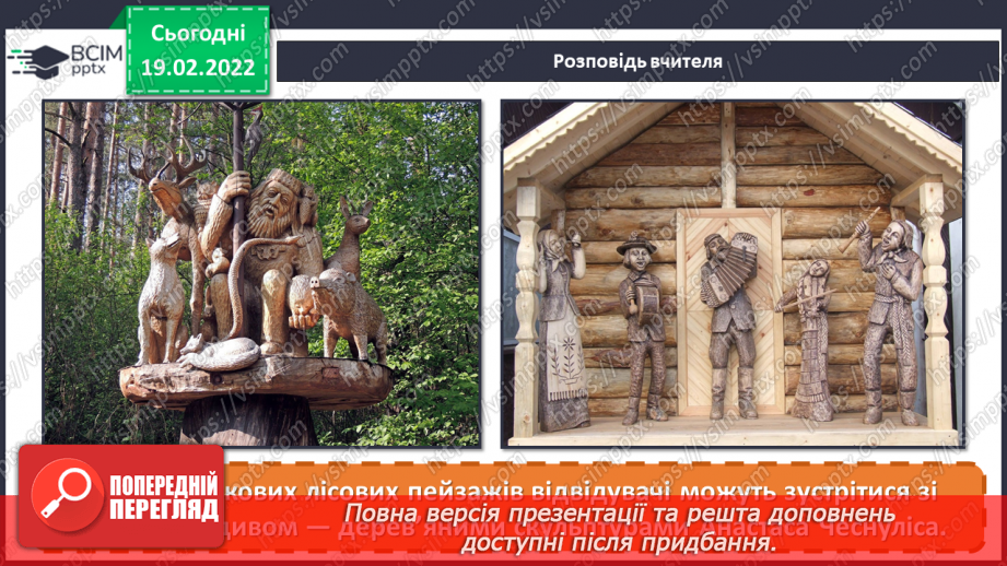 №24 - Балтійське різнобарв’я. Відеомандрівка країнами Прибалтики.9 №24 - Балтійське різнобарв’я. Відеомандрівка країнами Прибалтики.9