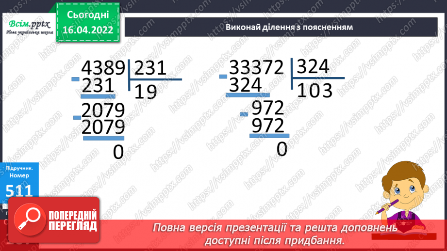 №149 - Задачі на спільну роботу двох кранів. Розв`язування задач на знаходження площі та периметра14