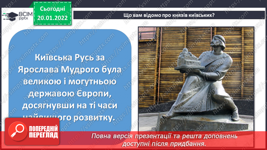 №20 - Інструктаж з БЖ. Чим порадувати княжну? Дизайн-проєктування, ліплення, декорування, історична реконструкція. Виготовлення прикраси для давньокиївської княжни5