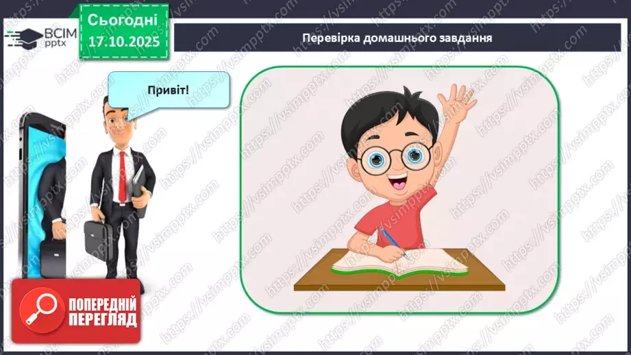 №18 - Типи водних мас.2 №18 - Типи водних мас.2