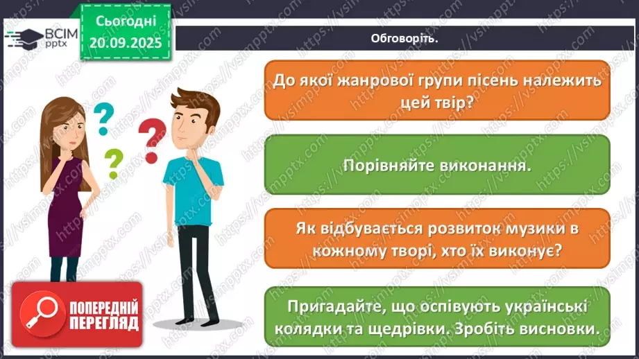 №005 - Мистецтво – яскравий образ України (продовження)18 №005 - Мистецтво – яскравий образ України (продовження)18