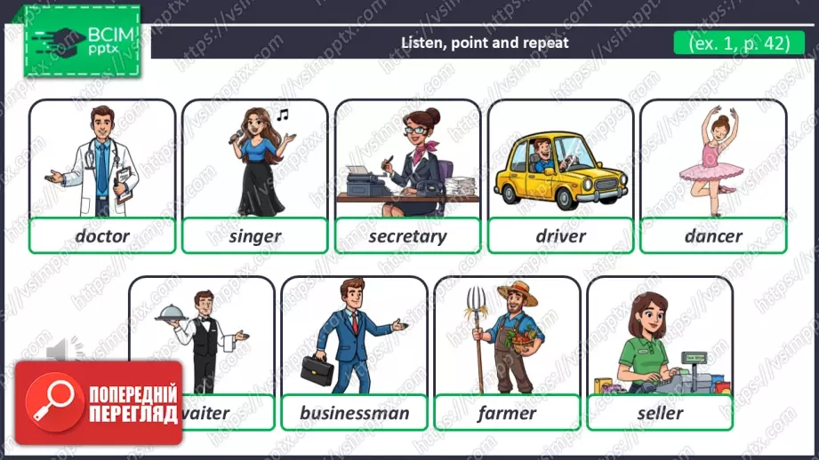 №027 - Професії. Розвиток говоріння, сприймання на слух, читання, та розуміння граматичних структур. Professions.11 №027 - Професії. Розвиток говоріння, сприймання на слух, читання, та розуміння граматичних структур. Professions.11