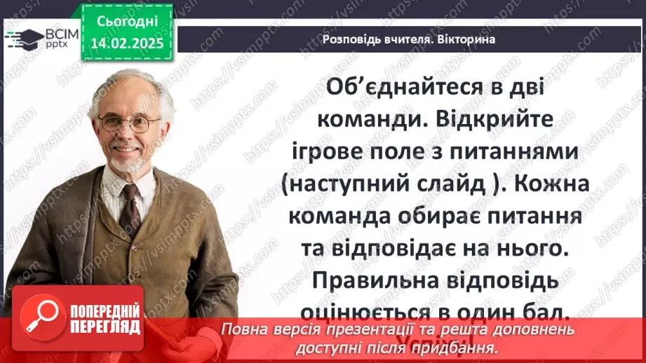 №23 - Діагностувальна робота №47