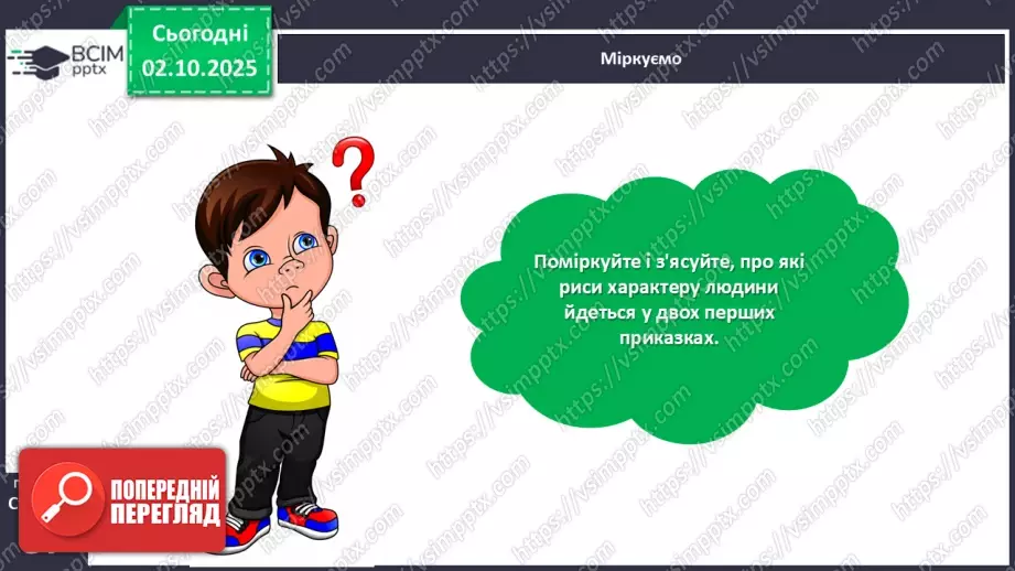 №028 - Приказки.23 №028 - Приказки.23