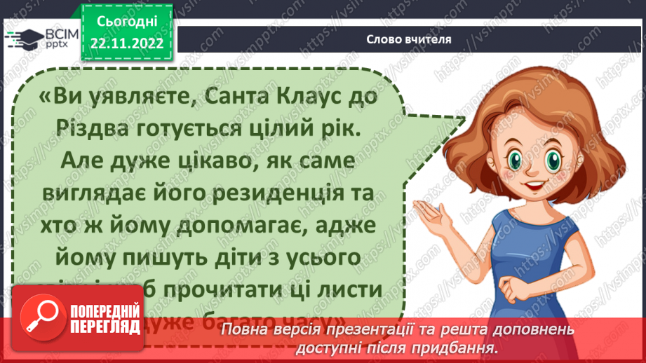 №045-48 - Лапландія.12