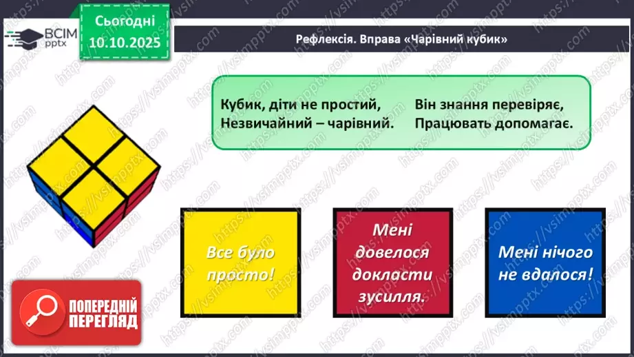 №015 - Розв’язування типових задач.61 №015 - Розв’язування типових задач.61