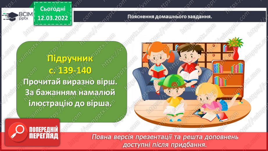 №090-91 - Звуки грому. Микола Вінграновський «Грім».23 №090-91 - Звуки грому. Микола Вінграновський «Грім».23