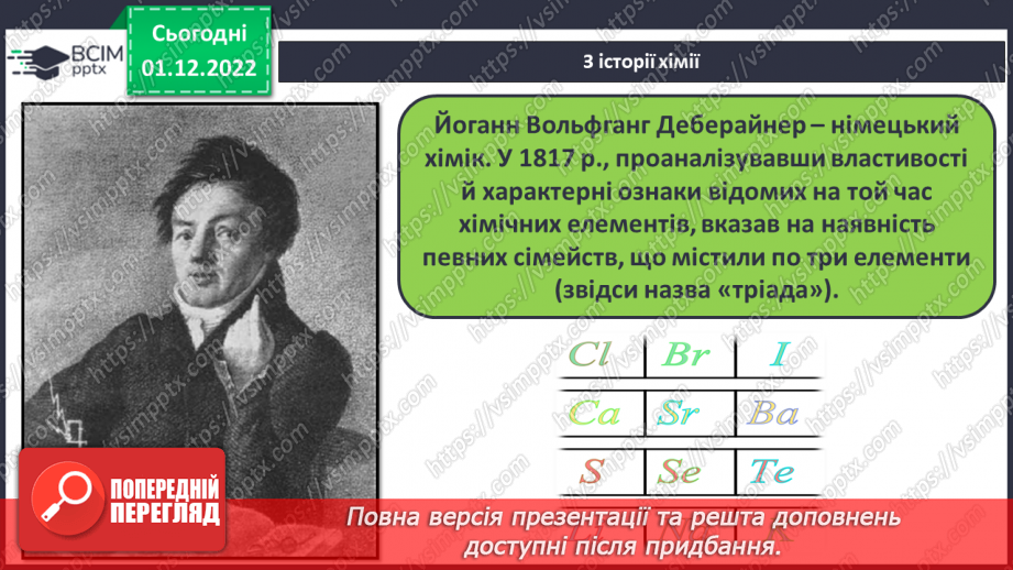 №31-32 - Захист проєктів.6 №31-32 - Захист проєктів.6