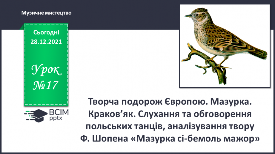 №17 -  Творча подорож Європою. Мазурка. Краков’як.0