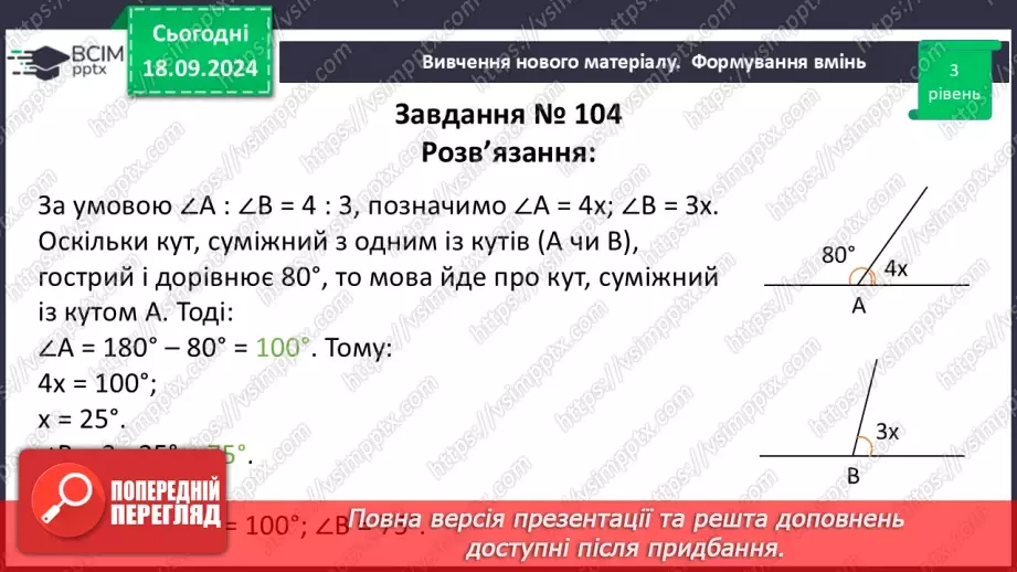 №10 - Розв’язування типових вправ і задач.22