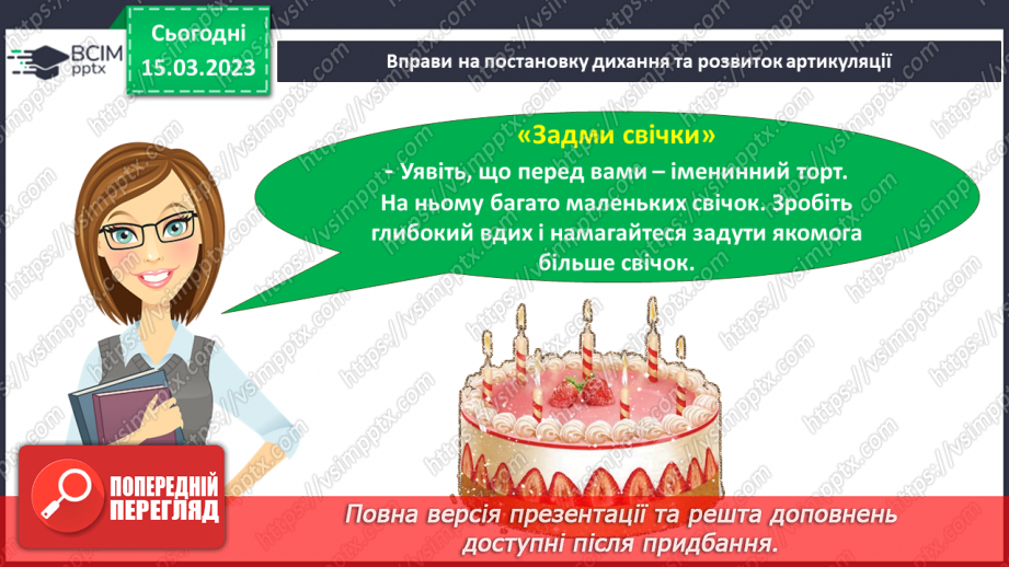 №0101 - Робота над виразним читанням тексту «Мурчик і Жмурчик» Дмитра Чередниченка4