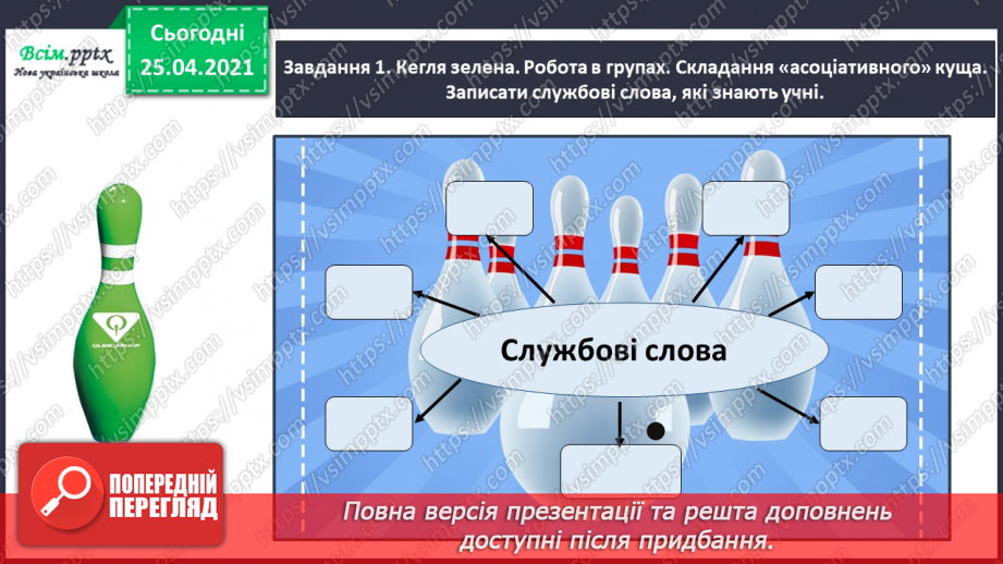 №090 - Застосування набутих знань умінь та навичок у процесі виконання компетентнісно орієнтованих завдань10