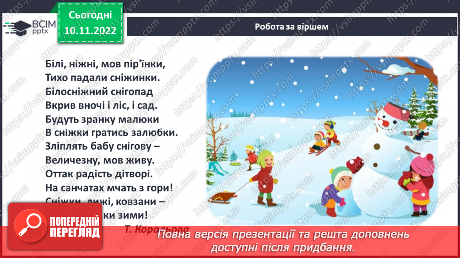 №0050 - Повторення вивченого2 №0050 - Повторення вивченого2