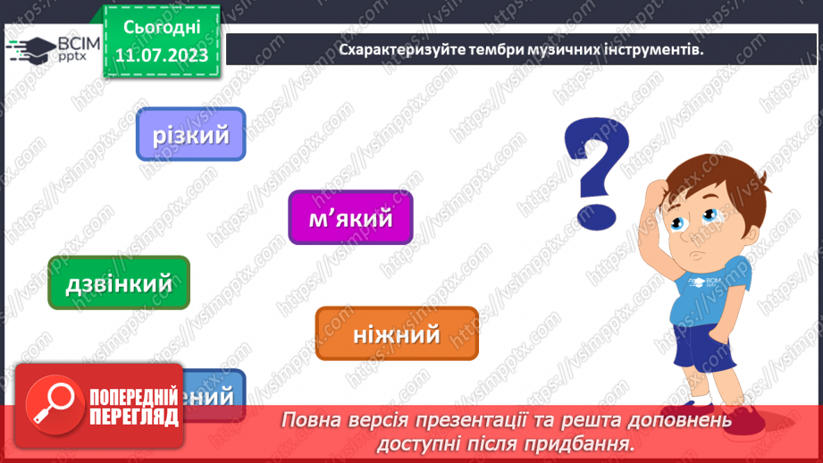 №09 - Різнобарв’я багатоголосся в мистецтві8