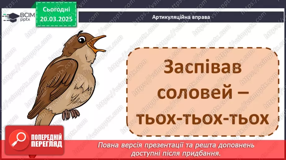 №099 - Найдорожчий скарб. Передбачення за заголовком твору.5