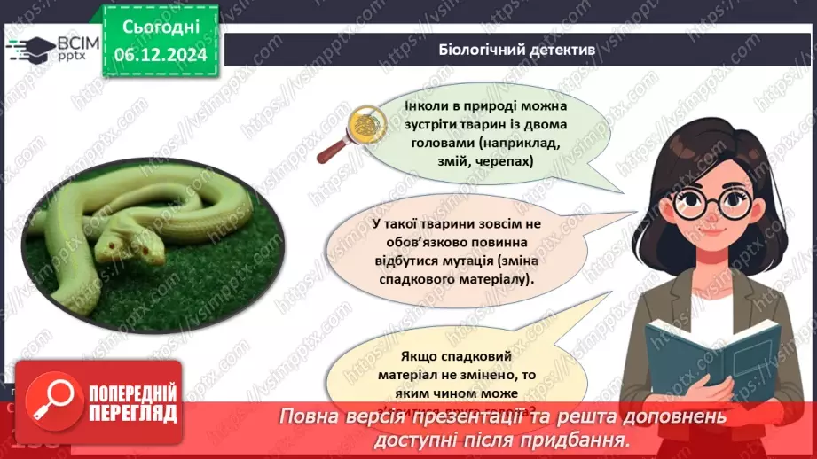 №43 - Розмноження і розвиток тварин. Репродуктивна система.4
