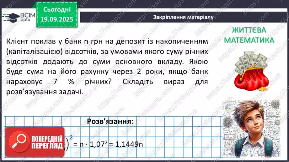 №015 - Розв’язування типових вправ і задач.34 №015 - Розв’язування типових вправ і задач.34