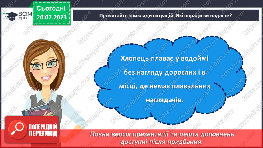 №35 - Безпечні канікули: урок відвертості та попередження травм.17