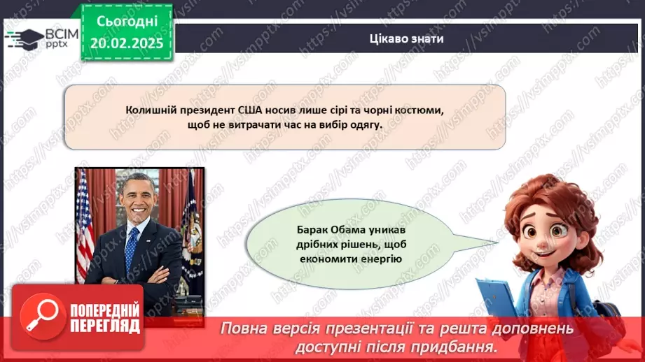 №024 - Тайм-менеджмент. Як встигати все?23 №024 - Тайм-менеджмент. Як встигати все?23