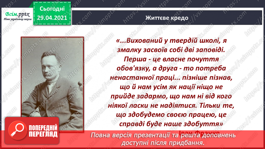 №064-66 - Власні і загальні іменники. Велика буква у власних іменниках10 №064-66 - Власні і загальні іменники. Велика буква у власних іменниках10