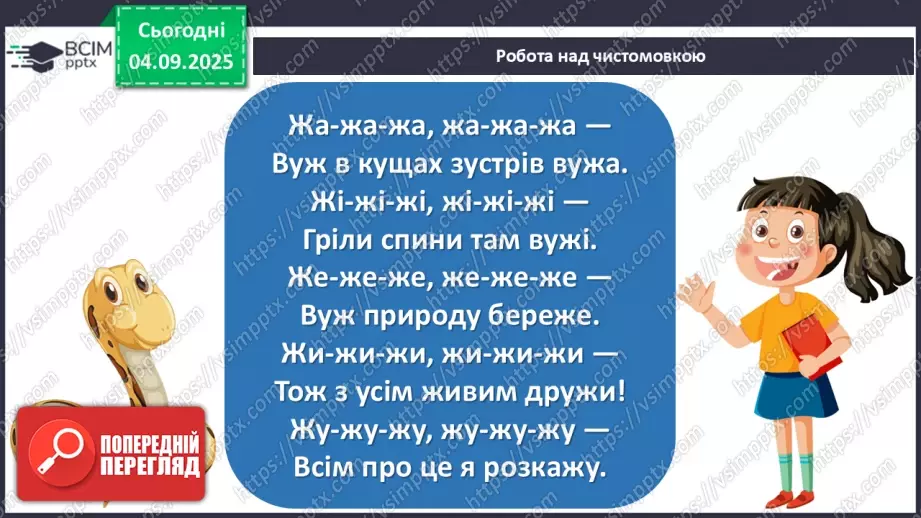 №010 - Тетяна Лемешко. «Майстриня Осінь».9 №010 - Тетяна Лемешко. «Майстриня Осінь».9