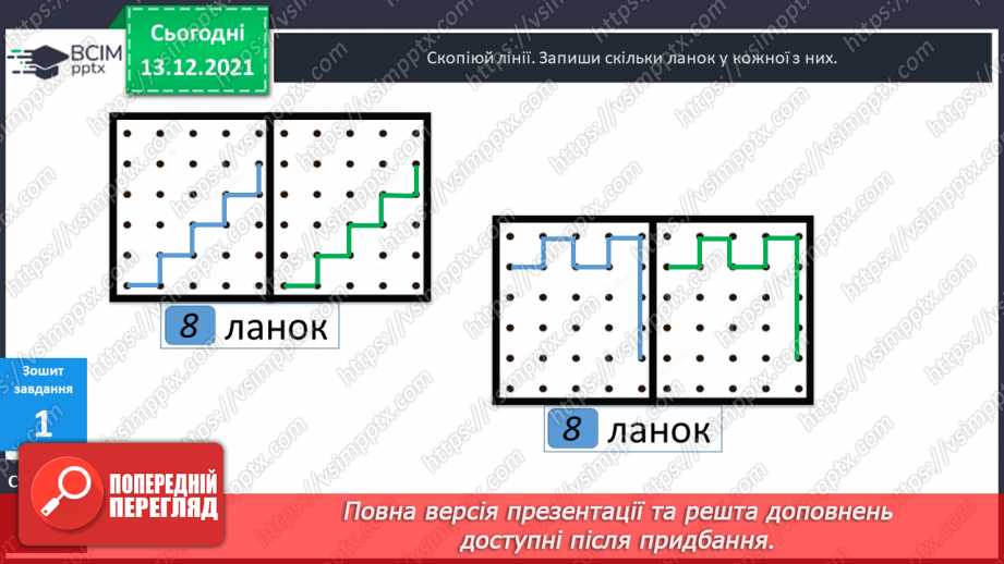 №055 - Розв'язування складеної  задачі  на  знаходження  невідомого  доданка.25