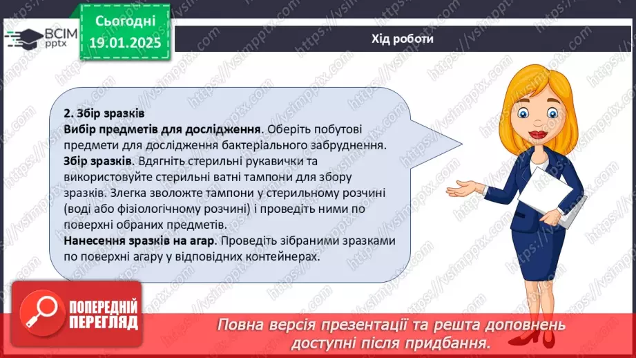 №45-47 - Презентація довгострокових проєктів, виконаних за період з початку навчального року_33 №45-47 - Презентація довгострокових проєктів, виконаних за період з початку навчального року_33
