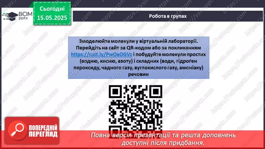 №035 - Повторення і систематизація навчального матеріалу за І та ІІ семестри16 №035 - Повторення і систематизація навчального матеріалу за І та ІІ семестри16