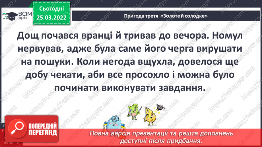 №081 - Г. Остапенко «Золоте й солодке»7 №081 - Г. Остапенко «Золоте й солодке»7