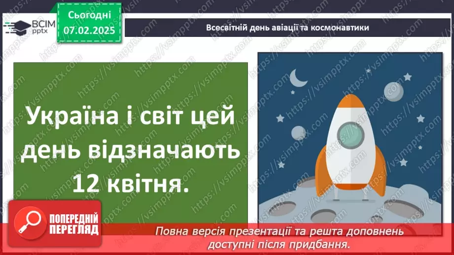 №0066 - Чи є у весни святковий календар27 №0066 - Чи є у весни святковий календар27