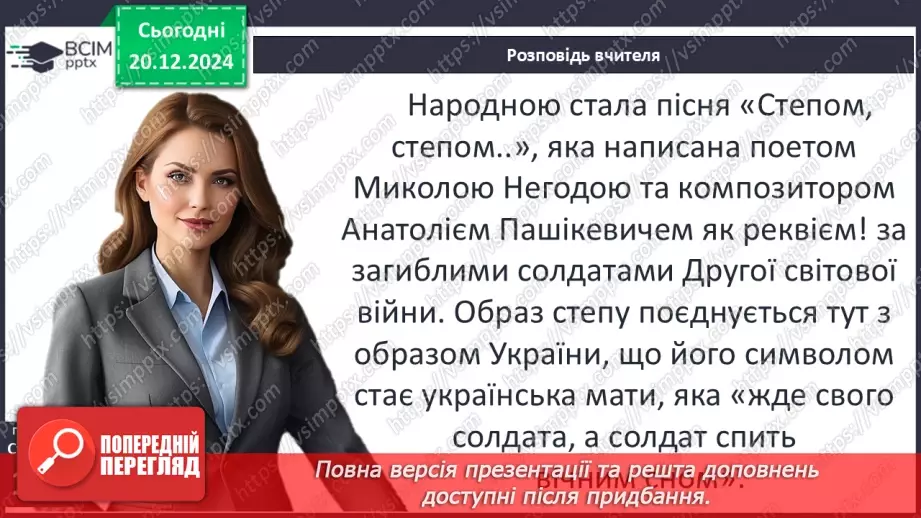 №35 - Альфред Марґул-Шпербер. «Український степ»22