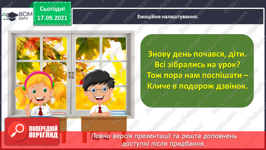 №020 - Народні казки. Дев’ять братів-сіроманців (Хорватська народна казка) (продовження)1