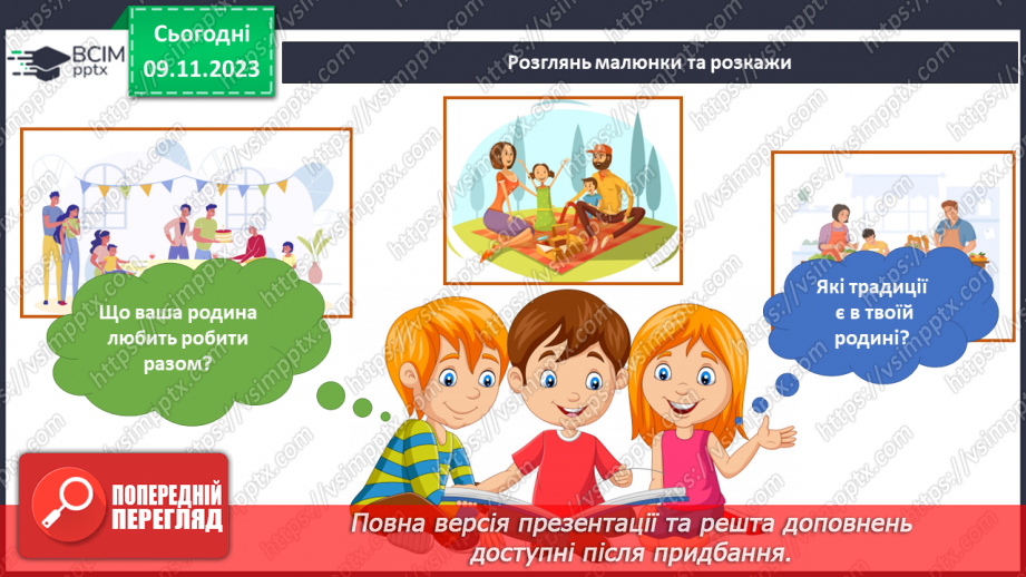 №092-93 - Підсумок за темою29 №092-93 - Підсумок за темою29