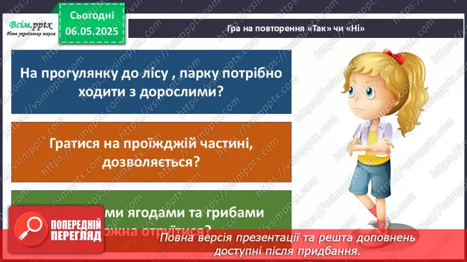 №0100 - Підсумок та узагальнення знань з теми17 №0100 - Підсумок та узагальнення знань з теми17