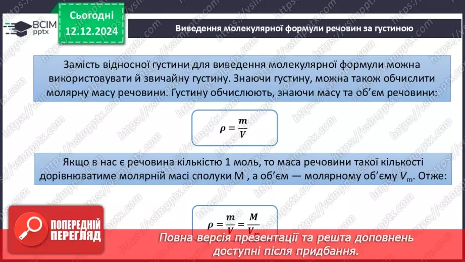 №16 - Аналіз діагностувальної роботи. Робота над виправленням та попередженням помилок_32