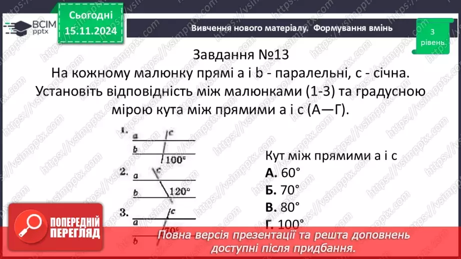 №23 - Розв’язування типових вправ і задач. Самостійна робота №4.26 №23 - Розв’язування типових вправ і задач. Самостійна робота №4.26