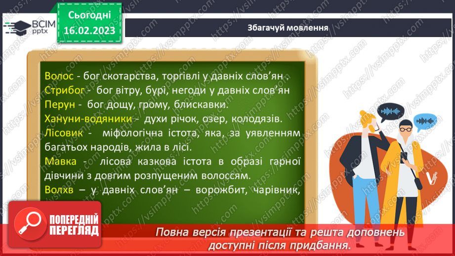 №47 - Олександр Олесь «Заспів», «Україна в старовину».9 №47 - Олександр Олесь «Заспів», «Україна в старовину».9