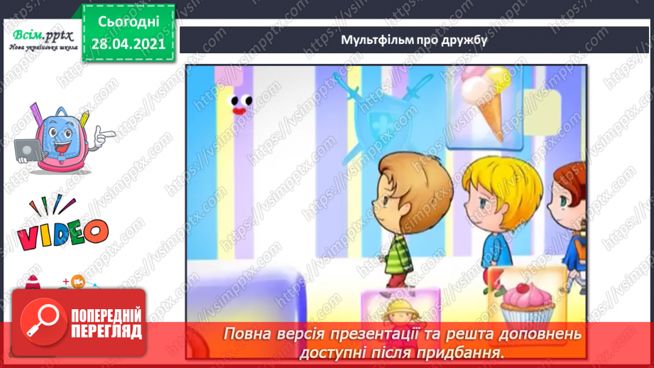 №02 - Види та характер ліній: пряма, ламана, хвиляста. С. Якутович. Ілюстрація до повісті М. Коцюбинського «Тіні забутих предків», Д. Денисова. З Днем народження.6