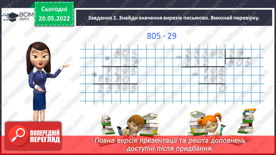 №171 - Тематична діагностувальна робота № 88 №171 - Тематична діагностувальна робота № 88