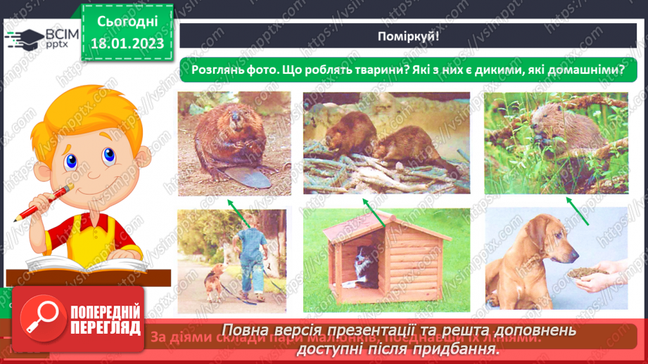 №0060 - Перевір себе15 №0060 - Перевір себе15