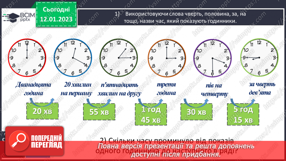 №092 - Множення чисел виду 50 000 · 4, 555608 · 4. Піраміда14 №092 - Множення чисел виду 50 000 · 4, 555608 · 4. Піраміда14