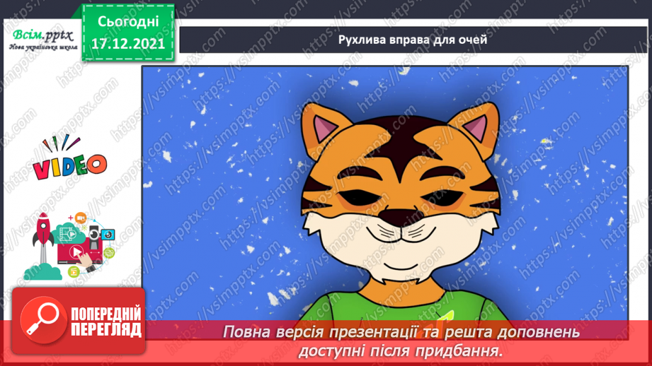 №164-166 - Навчальний проект № 8. Проблема проєкту: «Математична газета». Тематична діагностична робота № 8.3